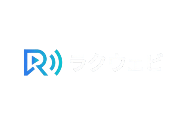 ラクウェビ